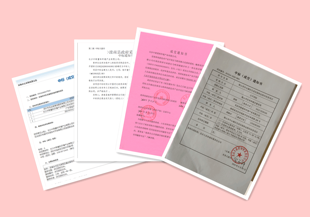錦繡山河，再添新妝 ，5.94億，盈峰環(huán)境環(huán)衛(wèi)服務(wù)再下四城！