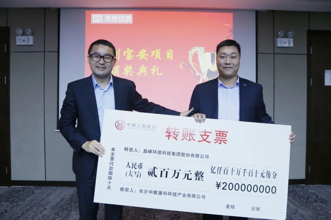 披荊斬棘，砥礪前行丨深圳寶安環(huán)衛(wèi)一體化項目專項團(tuán)隊榮獲公司特別嘉獎