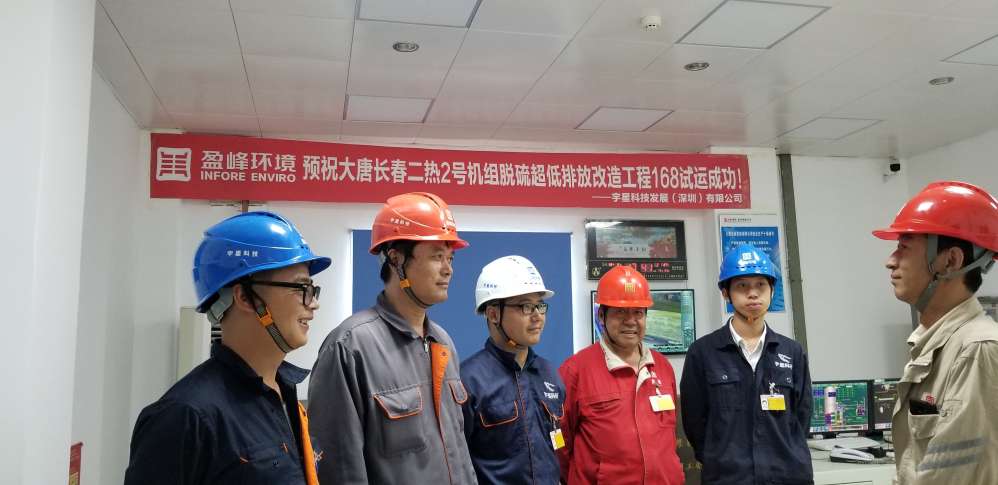 專業(yè)致勝，快速執(zhí)行！盈峰環(huán)境超低排項(xiàng)目順利通過(guò)環(huán)保驗(yàn)收
