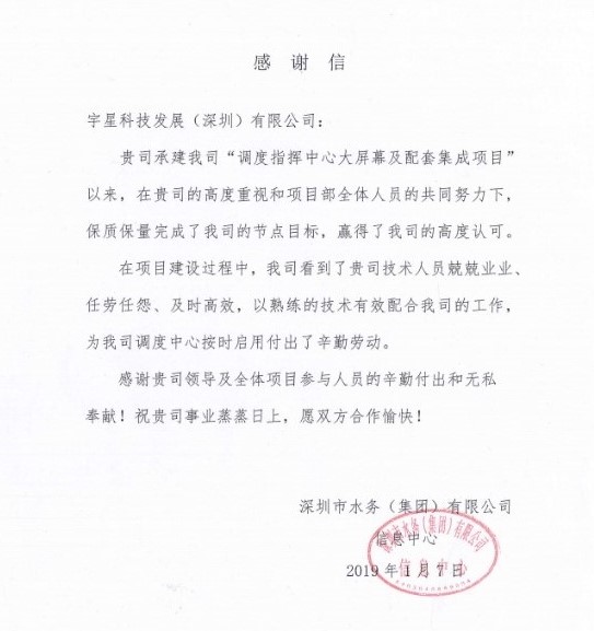 點贊！盈峰環(huán)境智慧水環(huán)境管理項目獲業(yè)主好評