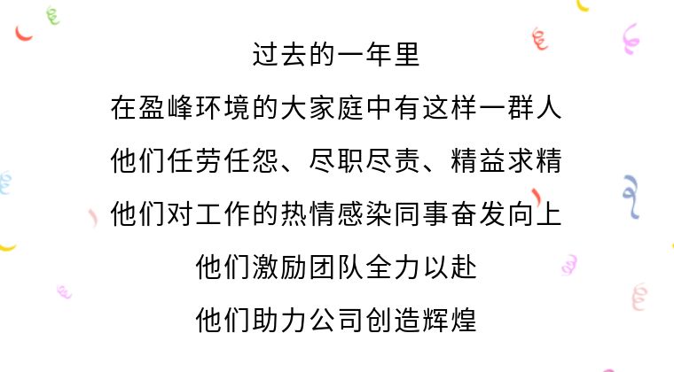 傳遞優(yōu)秀精神，詮釋榜樣力量！