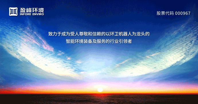 1.56億！盈峰環(huán)境中標(biāo)黑龍江省樺川縣城區(qū)環(huán)衛(wèi)市場化項目！