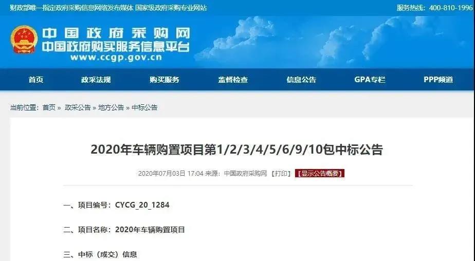 6037.5萬！盈峰環(huán)境中標(biāo)北京新能源環(huán)衛(wèi)裝備采購項目