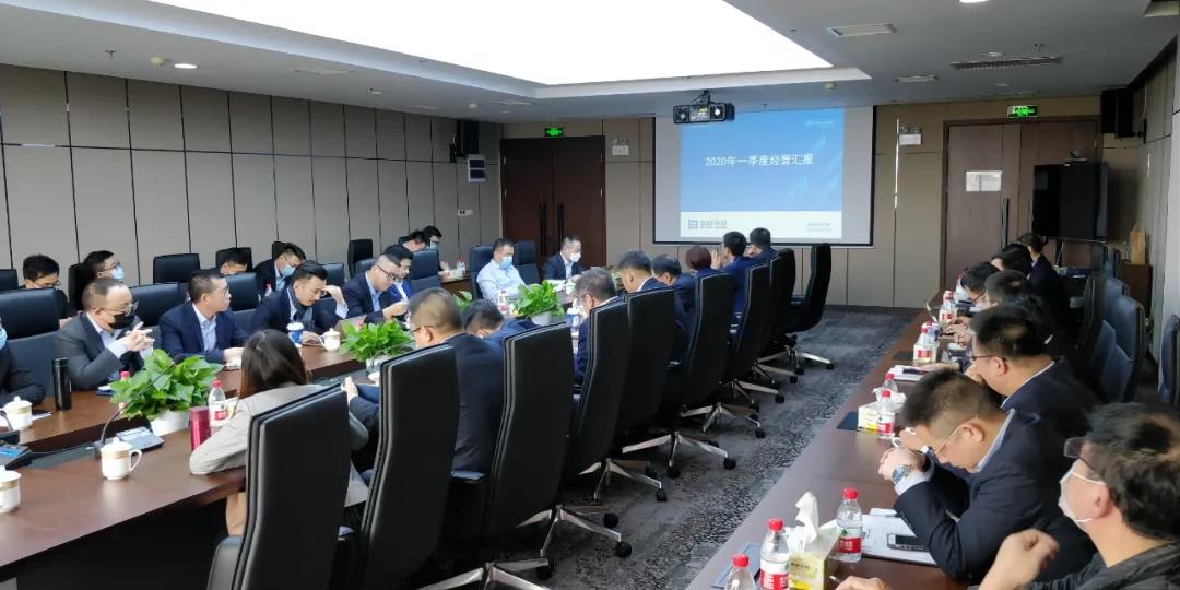 堅(jiān)定信念，全力以赴！盈峰環(huán)境召開2020年第一季度經(jīng)營(yíng)分析會(huì)議