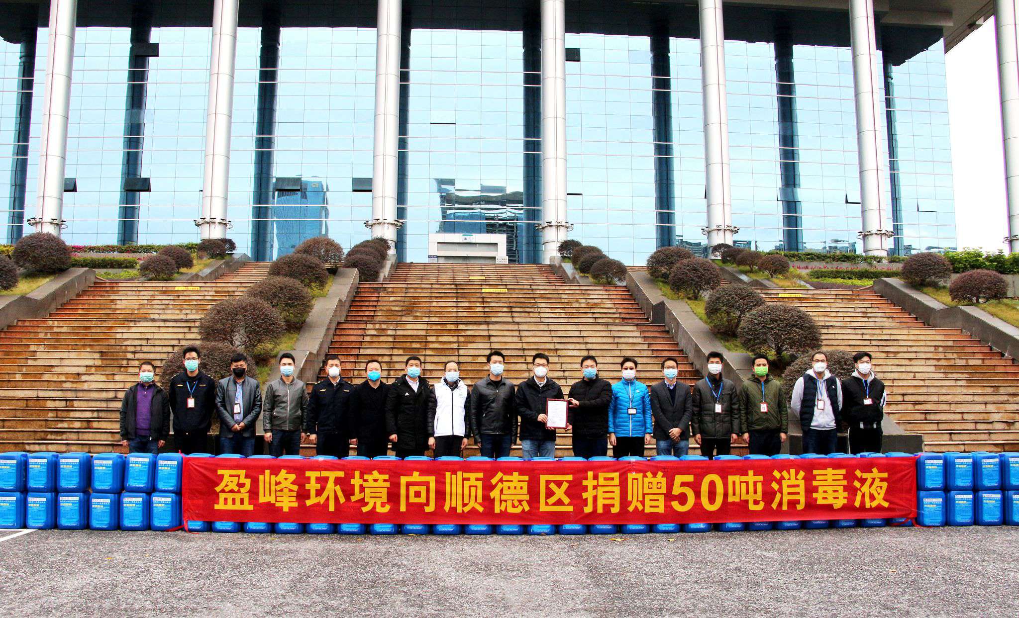 共克時(shí)艱！盈峰環(huán)境向順德區(qū)捐贈(zèng)50噸消毒液