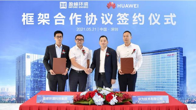 盈峰環(huán)境與華為簽署框架合作協(xié)議，共建智慧環(huán)衛(wèi)新生態(tài)