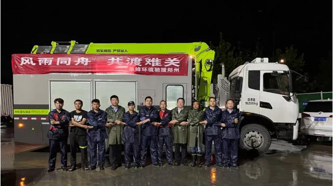 不舍晝夜！盈峰環(huán)境緊急組建排澇車突擊隊馳援鄭州