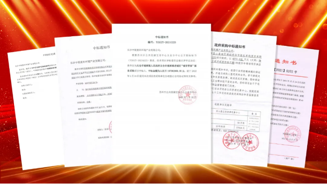 如虎添“億”，捷報(bào)頻傳！盈峰環(huán)境環(huán)衛(wèi)服務(wù)超四億迎開局！