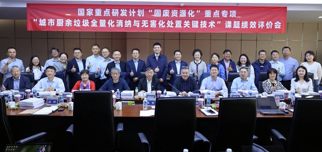 盈峰環(huán)境在國家重點研發(fā)計劃課題中獲高度評價！